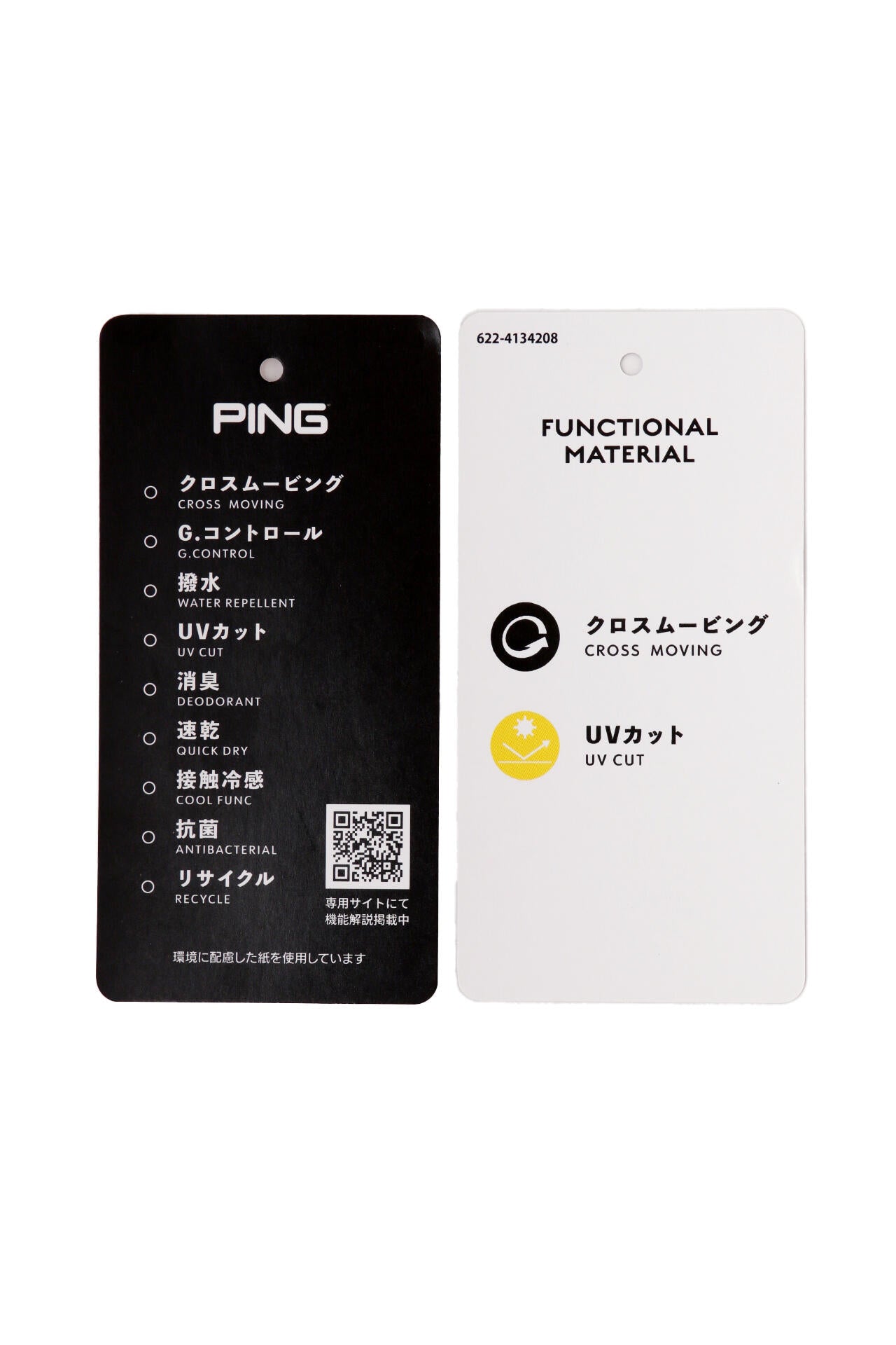【PING APPAREL】全方向ストレッチ 3Dエンボスジャージースカート <LADIES LINE> (LADIES)