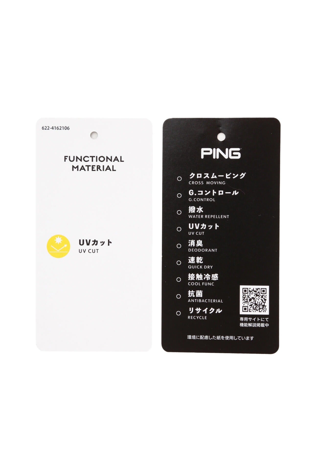 【PING APPAREL】UVプリント天竺半袖ハイネックカットソー <LADIES> (LADIES)