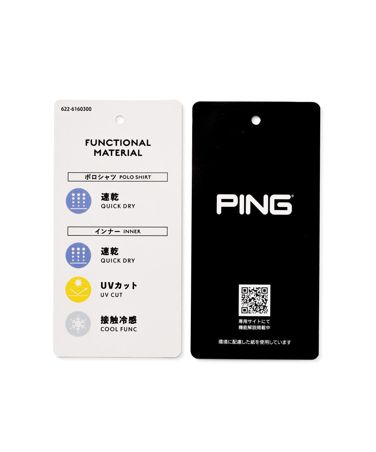 【PING APPAREL】ハニカムメッシュ/ベア天竺 レイヤードツインセット <PERFORMANCE> (LADIES)