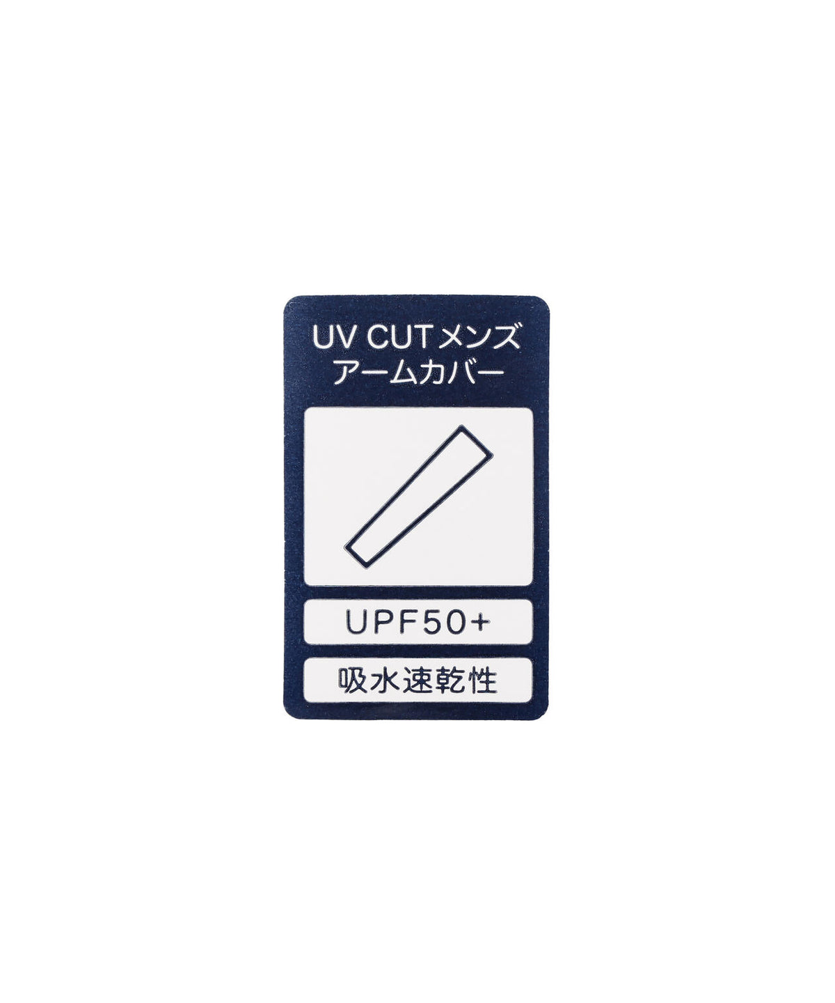 UVアームカバー (MENS)