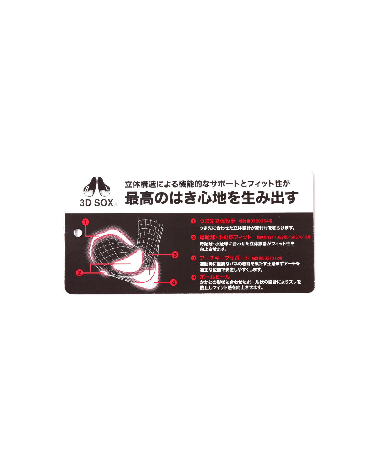 3Dショートソックス (MENS)