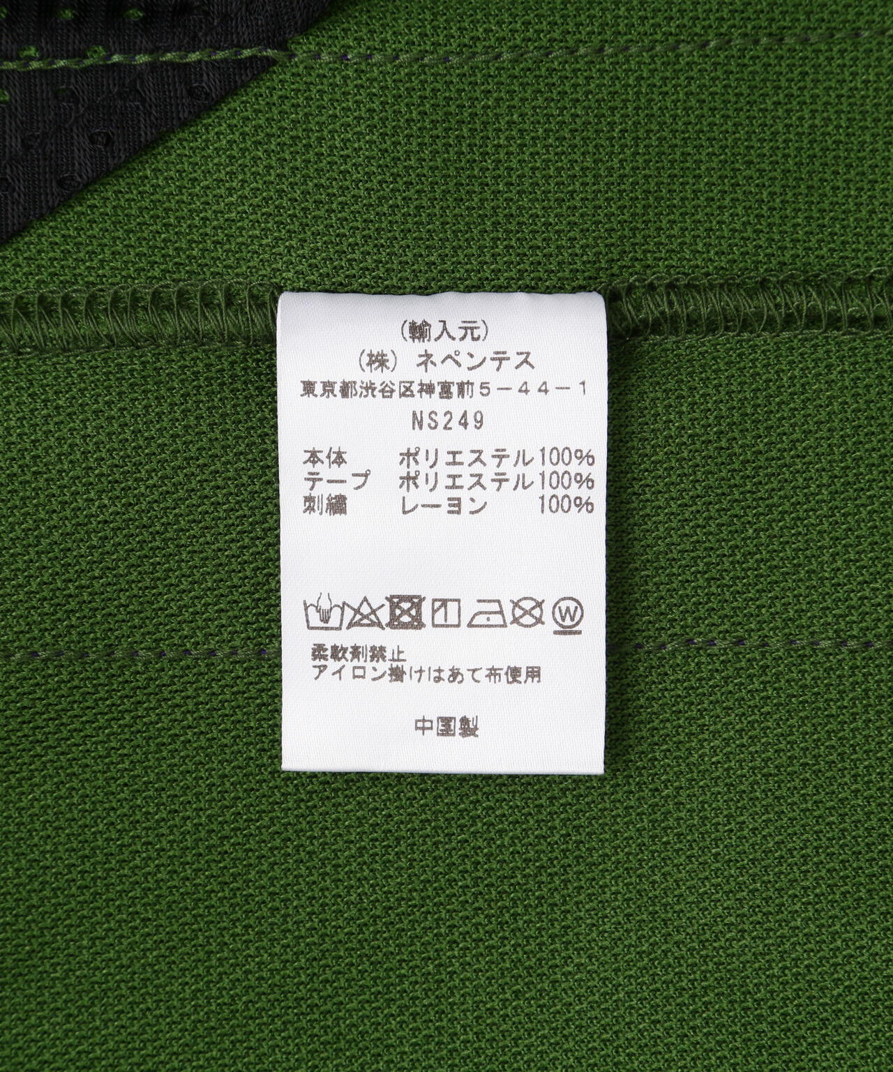 Needles/ニードルズ Zipped Track Pant - Poly Smooth