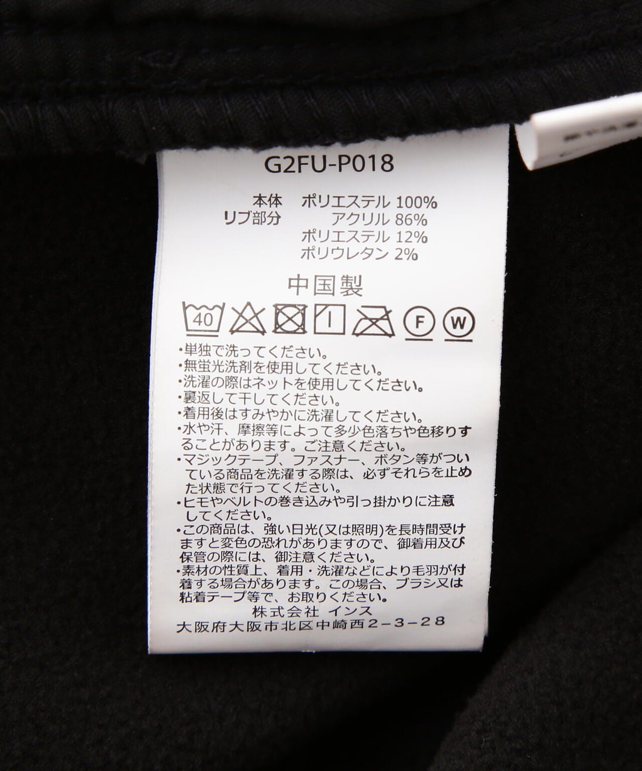 GRAMICCI/グラミチ BONDING KNIT FLEECE NARROW RIB PANT