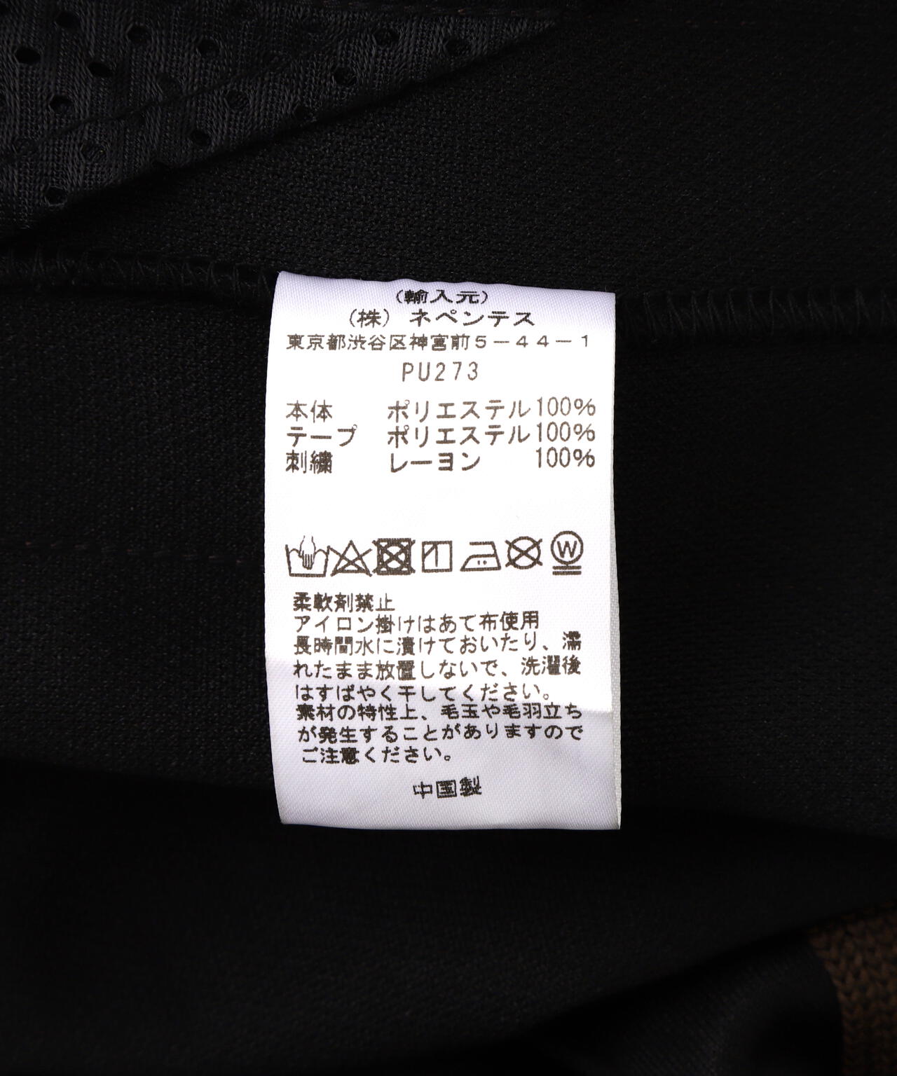 Needles/ニードルズ Track Pant - Poly Smooth