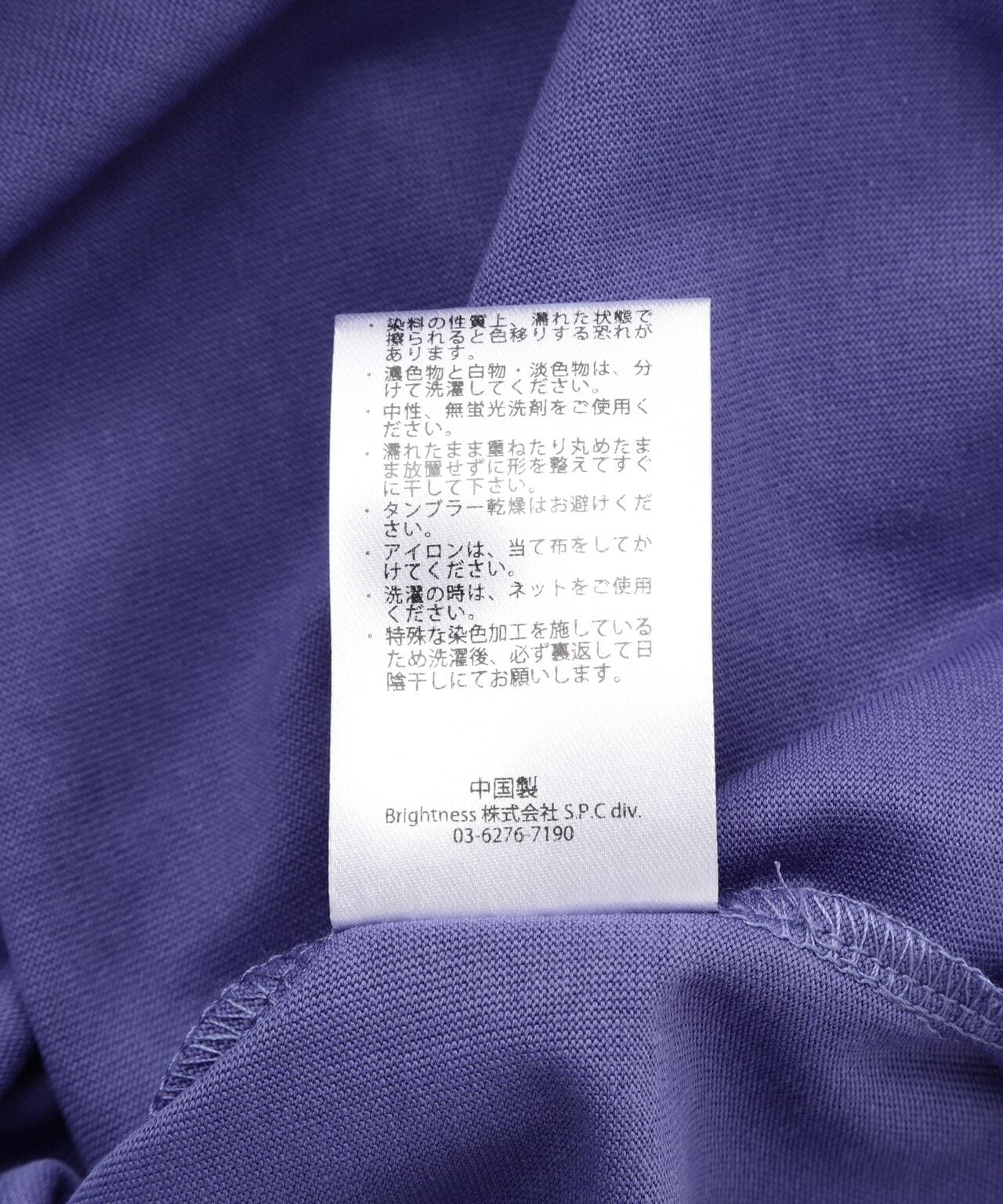 BAEXFATE/べクスフェイト 防汚機能天竺カット