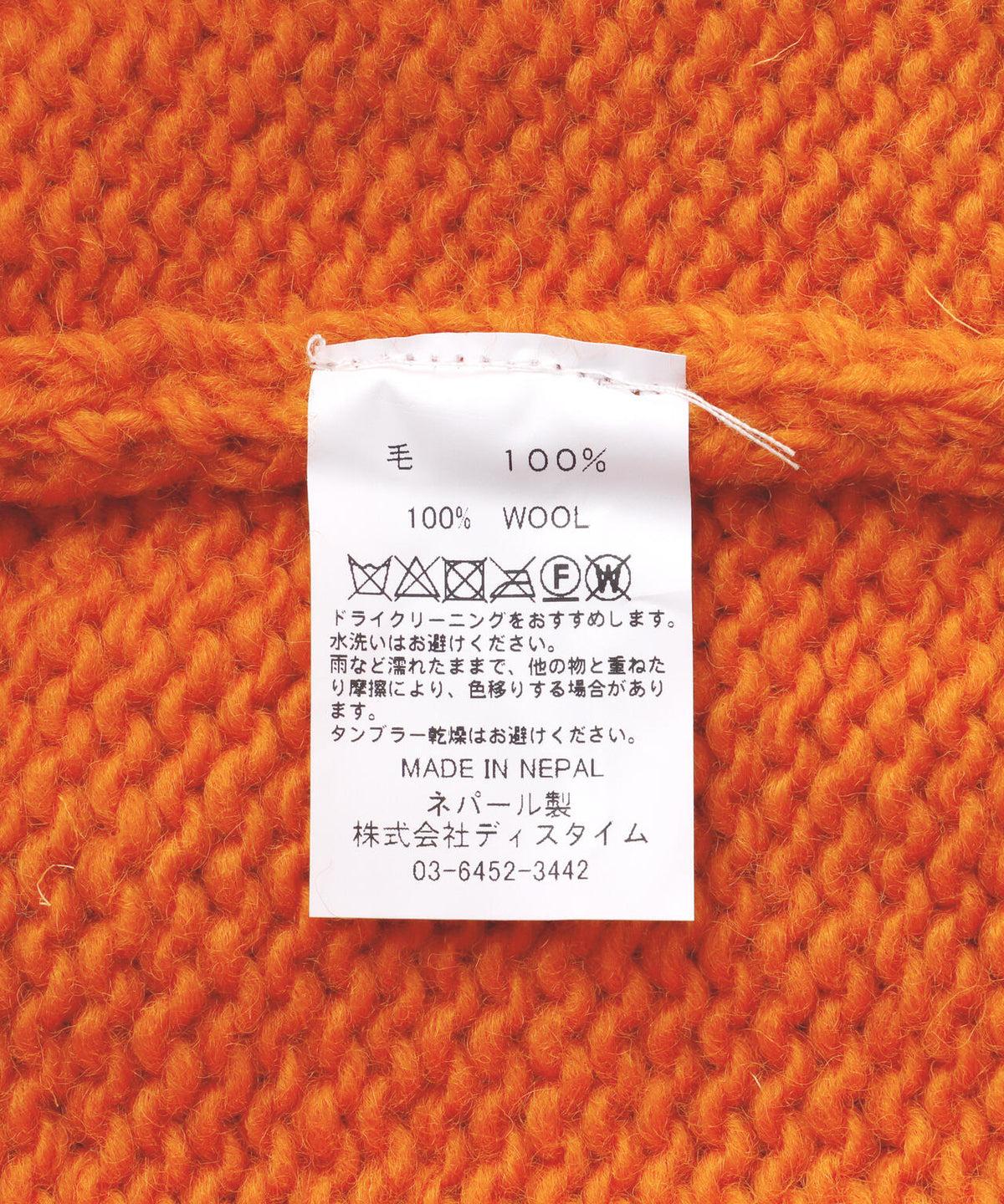 MacMahon Knitting Mills Crew Neck Knit-5 Flowers