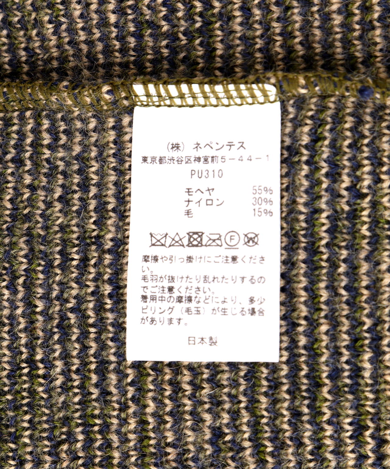Needles/ニードルズ Mohair Cardigan - Diamond
