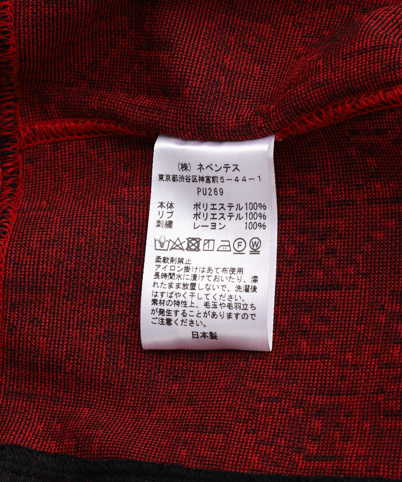 Needles/ニードルズ TRACK JACKET - POLY JQ.