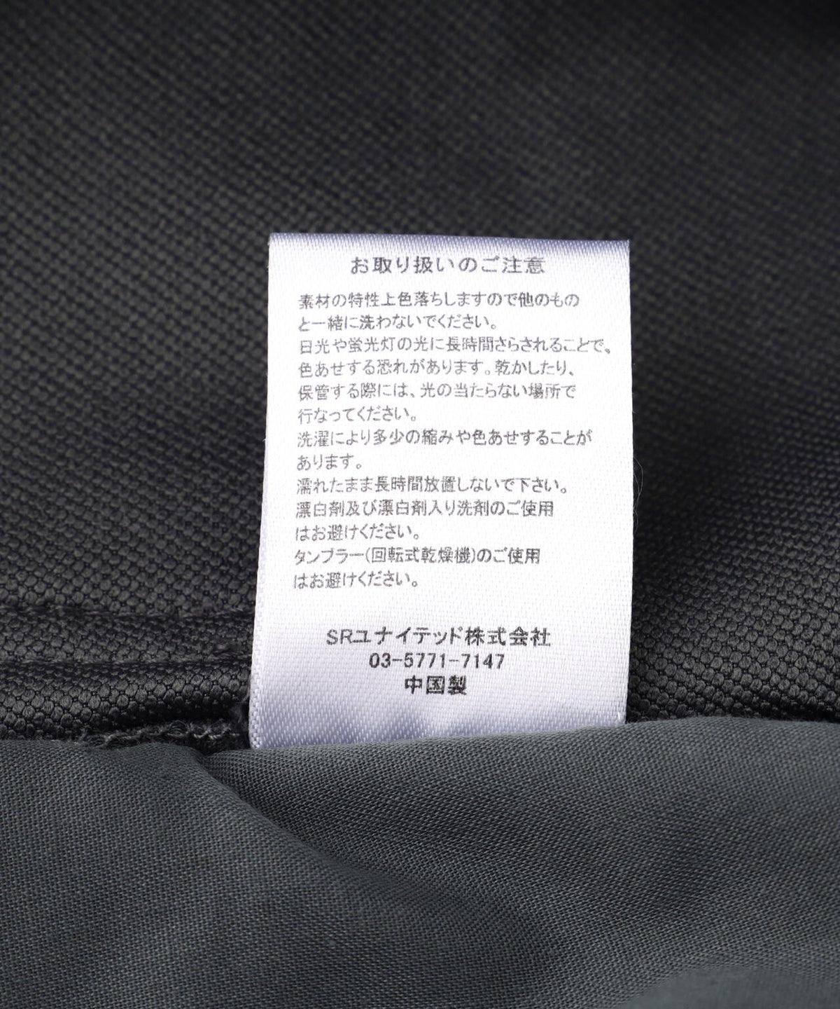 B omnivore STRETCH POLYESTER BELT LOOSE PANTS