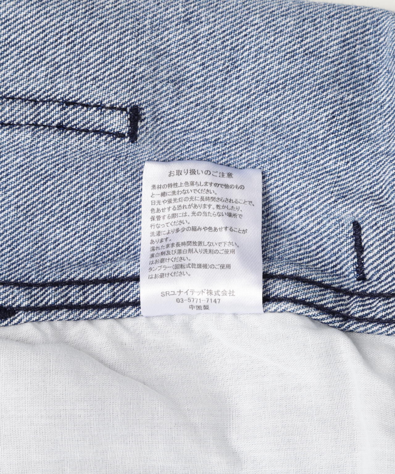 B omnivore/ビーオムニボー DENIM BELT LOOSE PANTS