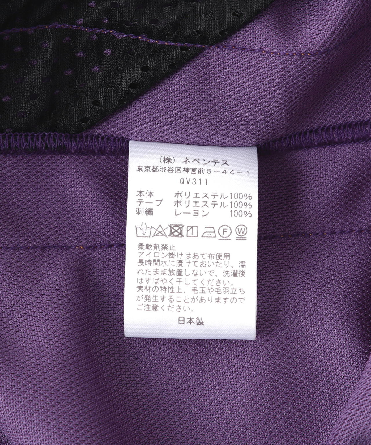 Needles/ニードルズ H.D. Track Pant - Poly Smooth