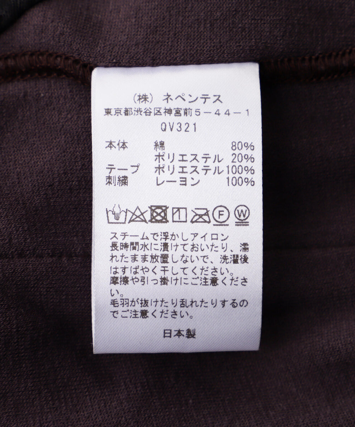 Needles/ニードルズ Narrow Track Pant - C/PE Velour