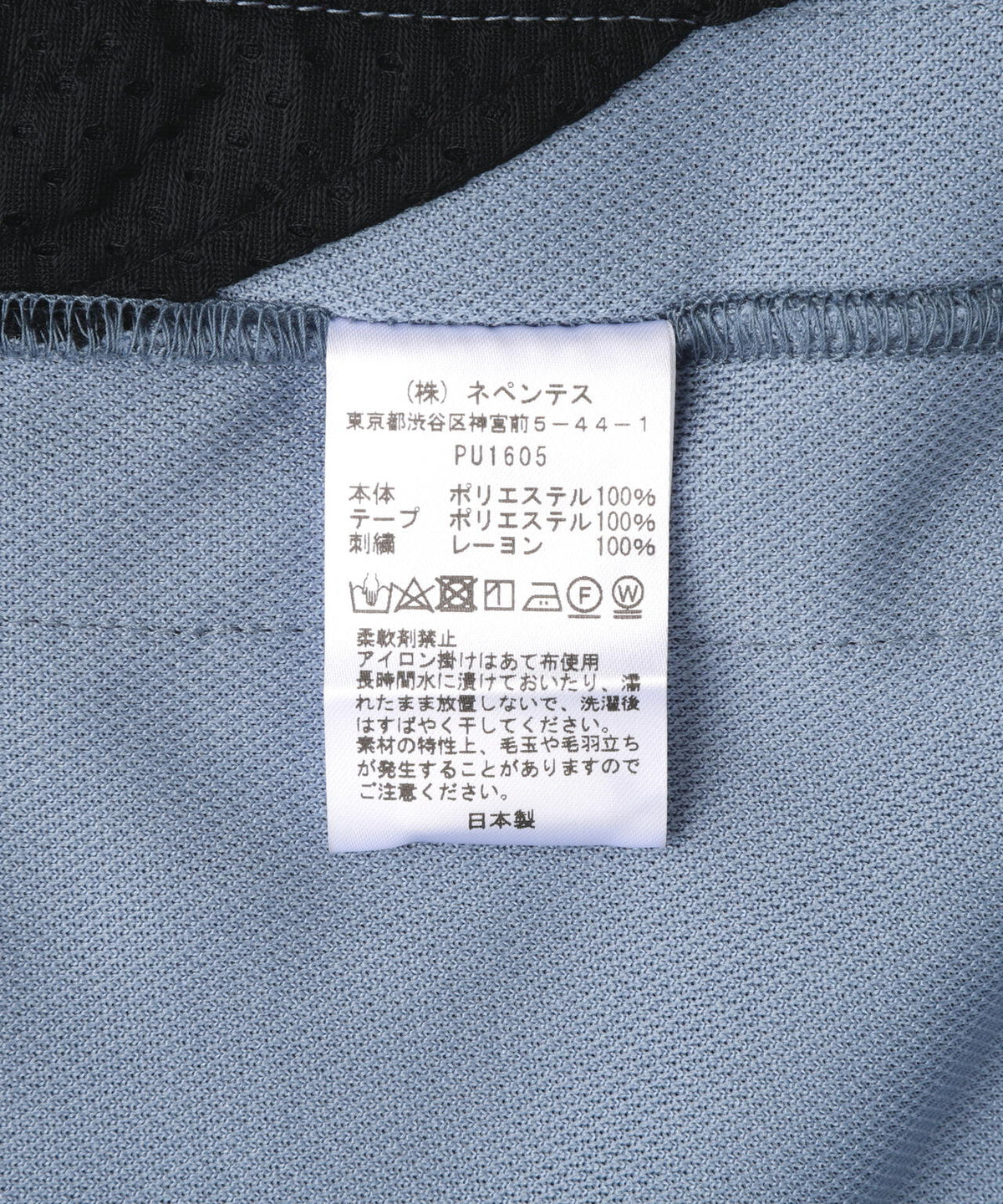 Needles/ニードルズ 別注TRACK PANT - POLY SMOOTH