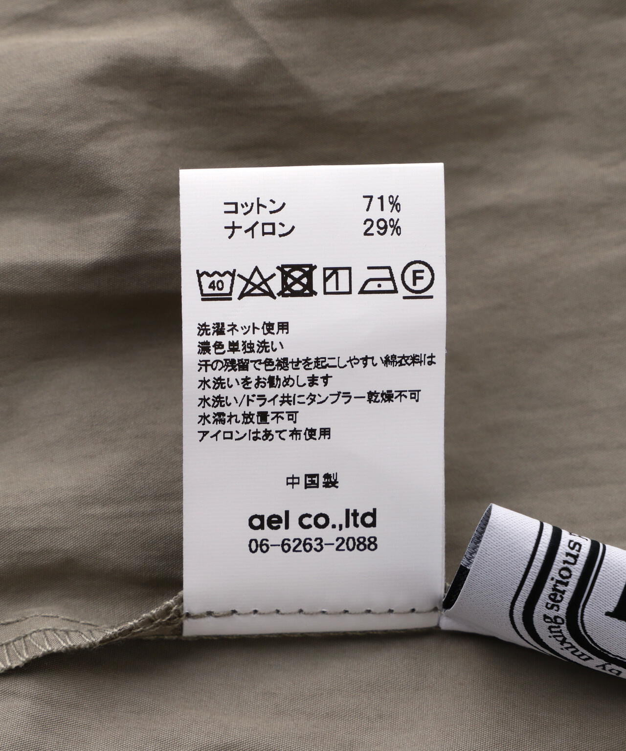 B omnivore/ビーオムニボー ワッシャーサイドタックテントラインプルオーバー