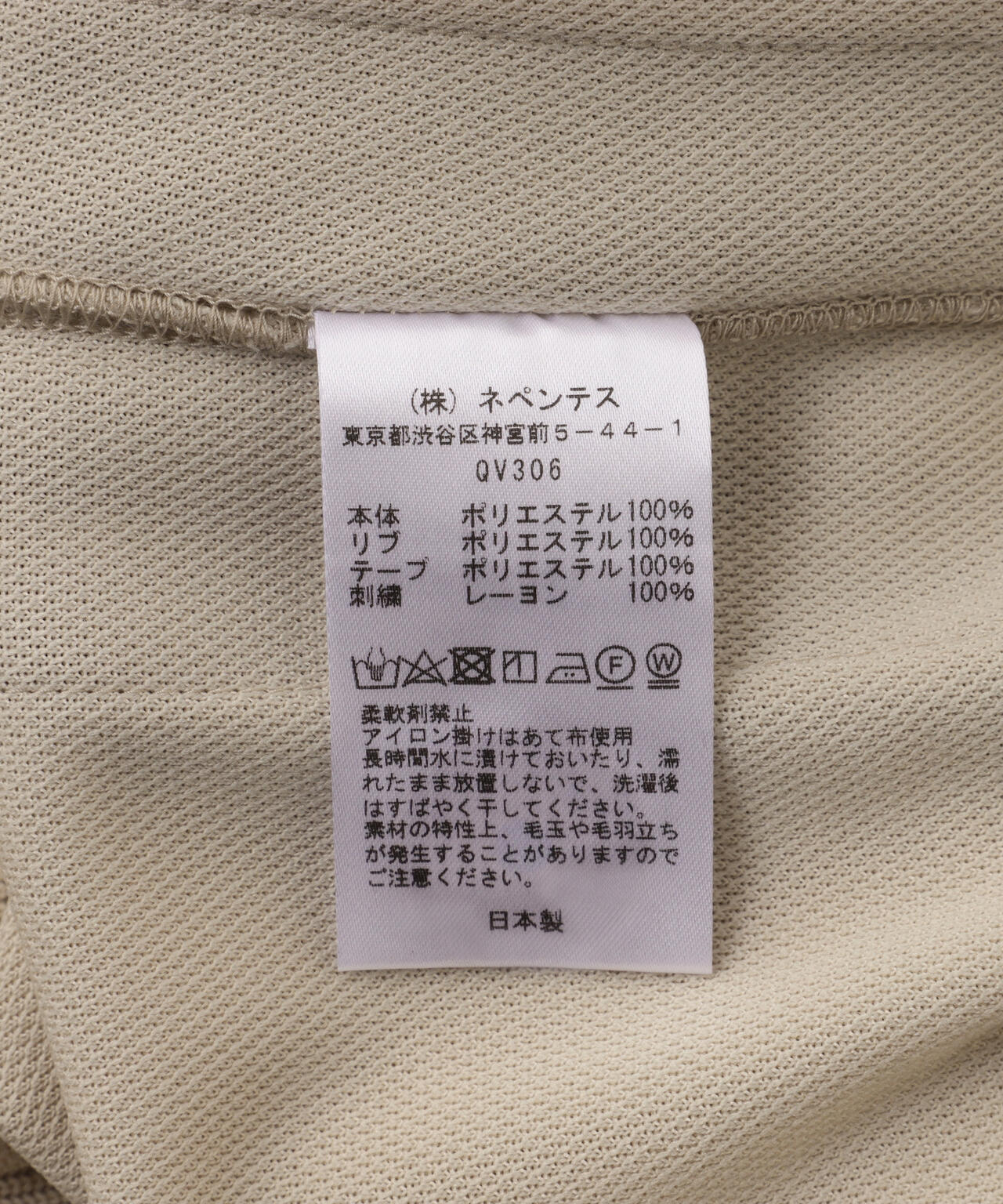 Needles/ニードルズ Track Crew Neck Sh-Poly Smooth