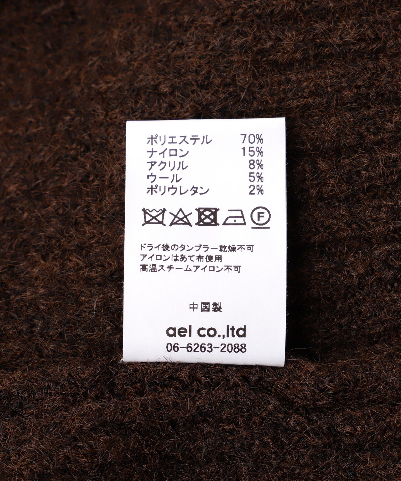 B omnivore/ビーオムニボー フェザーヤーンあぜ編みカーディガン