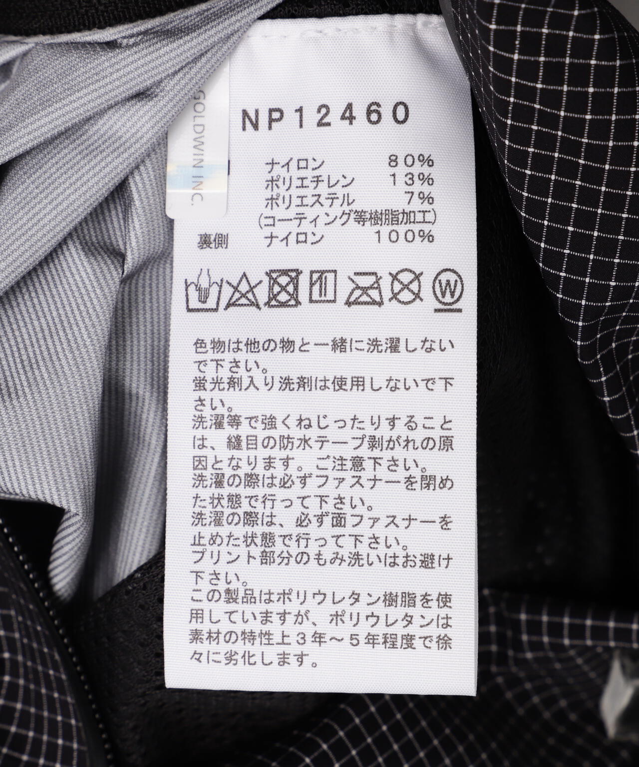 THE NORTH FACE/ザ・ノース・フェイス Enride Rain Jacket