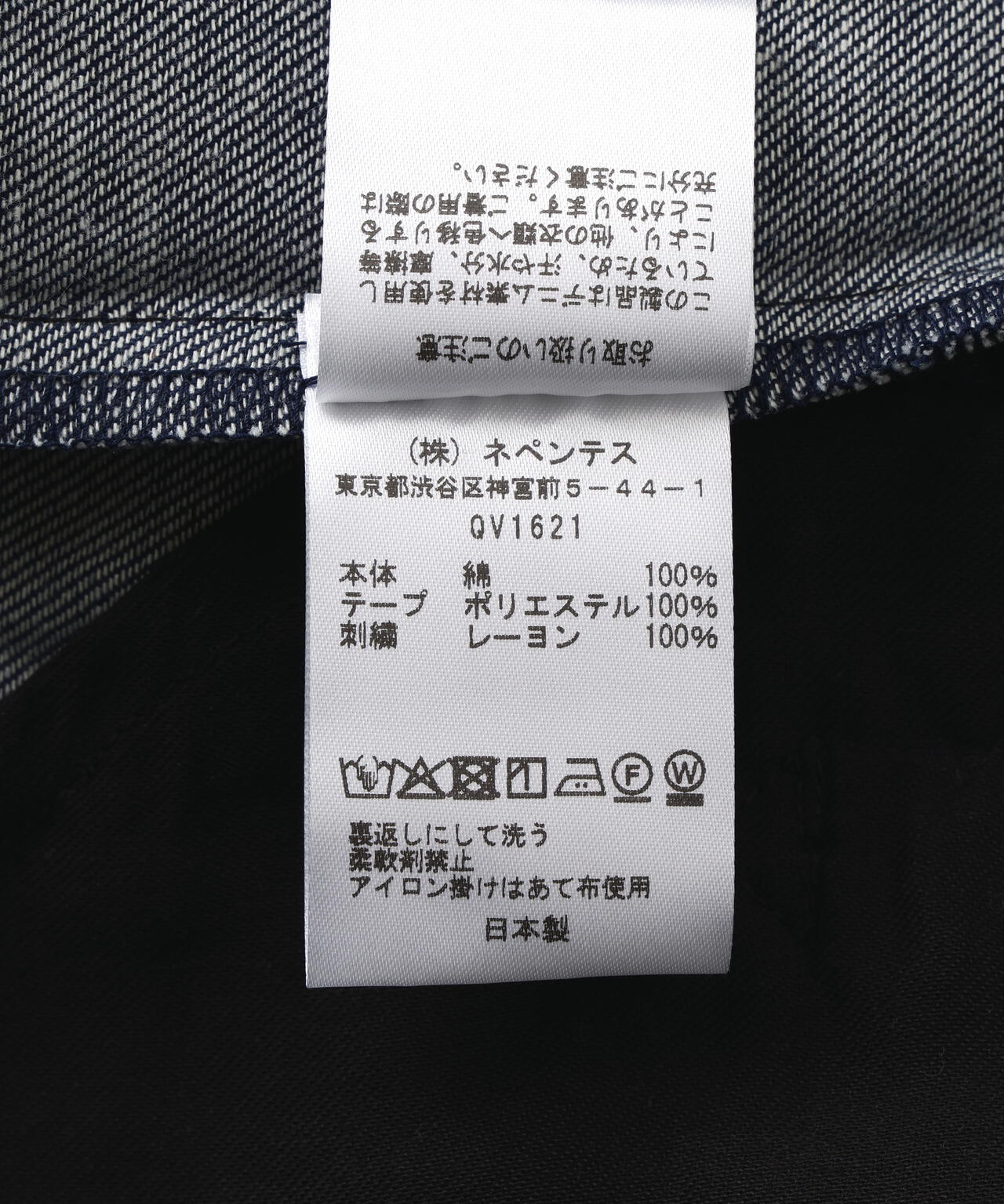 Needles/ニードルズ 別注H.D. Track Pant - DENIM