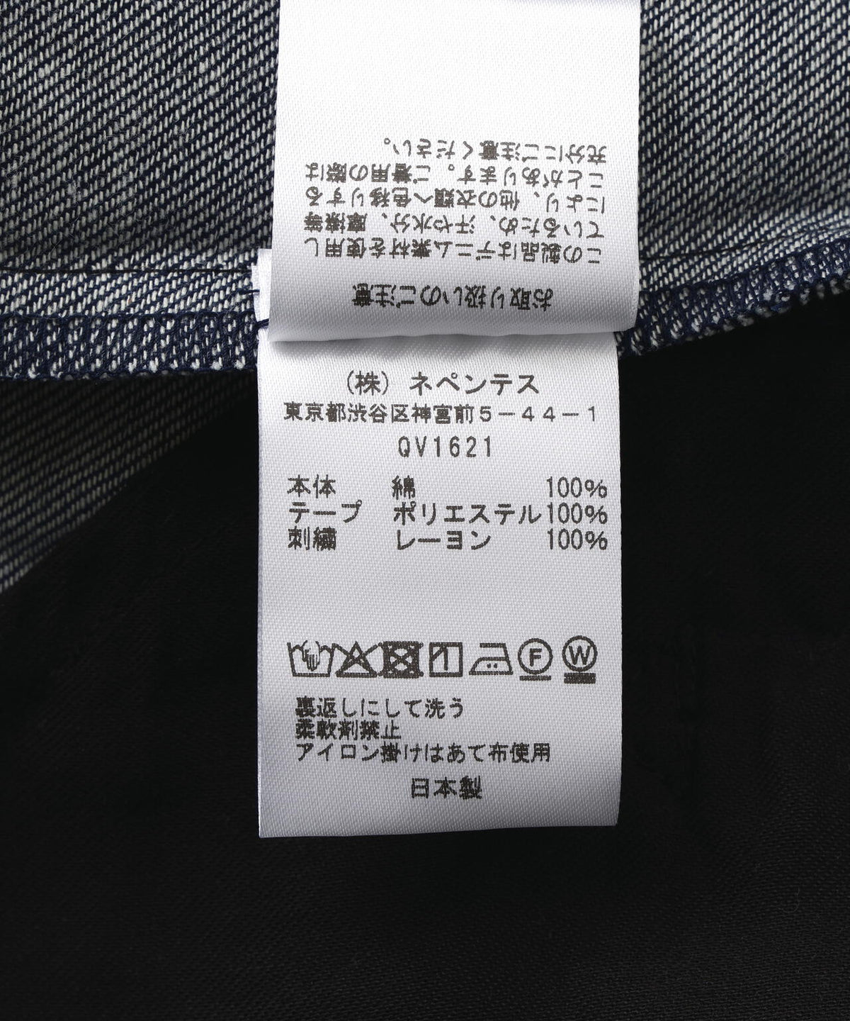 Needles/ニードルズ 別注H.D. Track Pant - DENIM