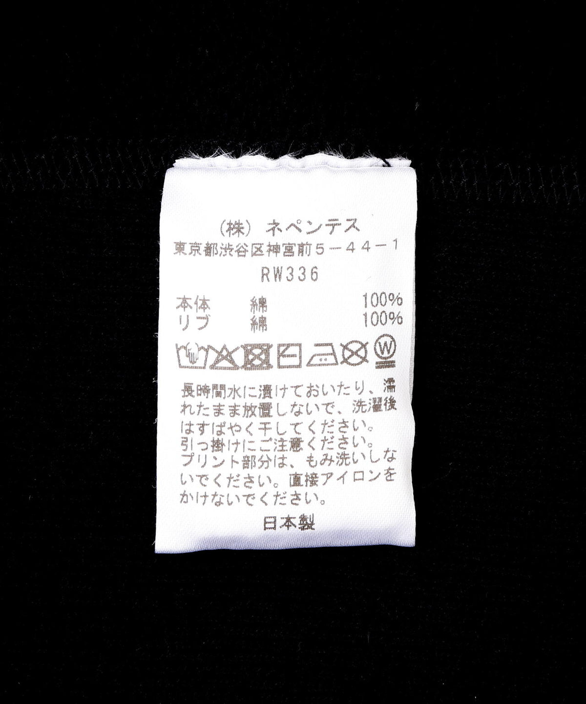 Needles/ニードルズ Deconstructed SweatShirt-FrenchTerry