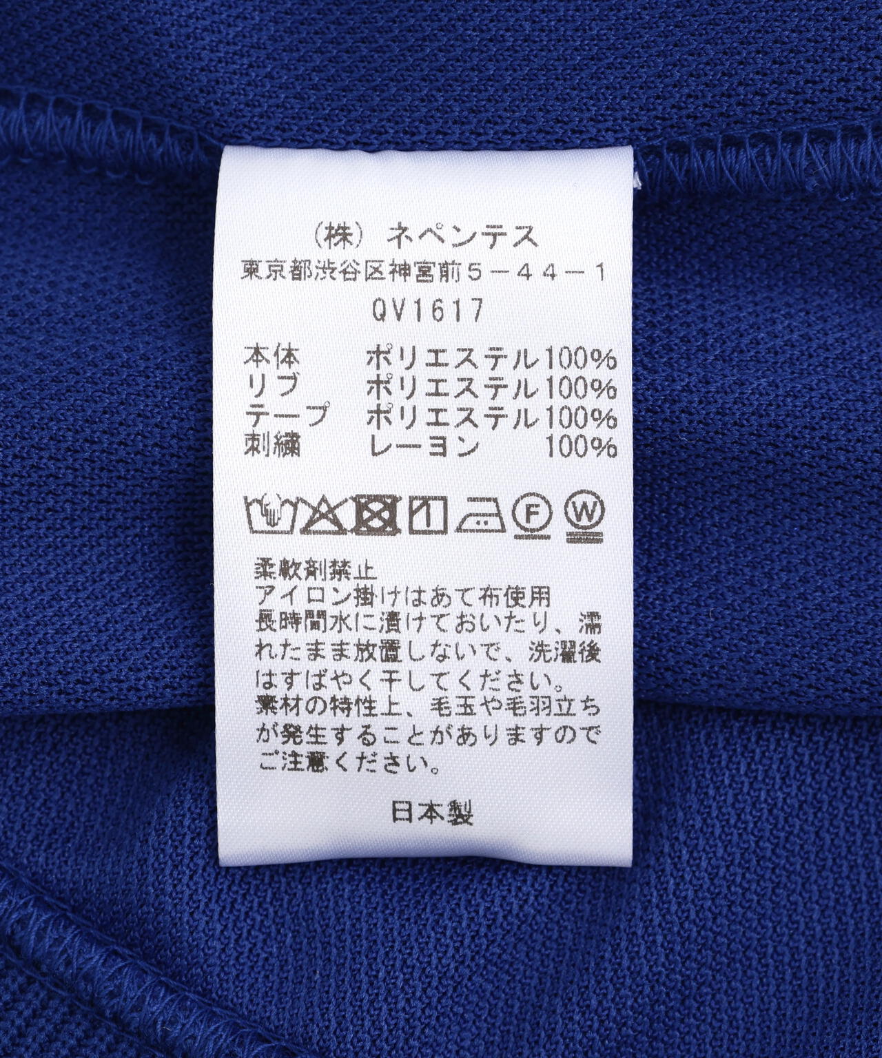 Needles/ニードルズ 別注Track S/S Crew Neck Shirt-Poly Smooth