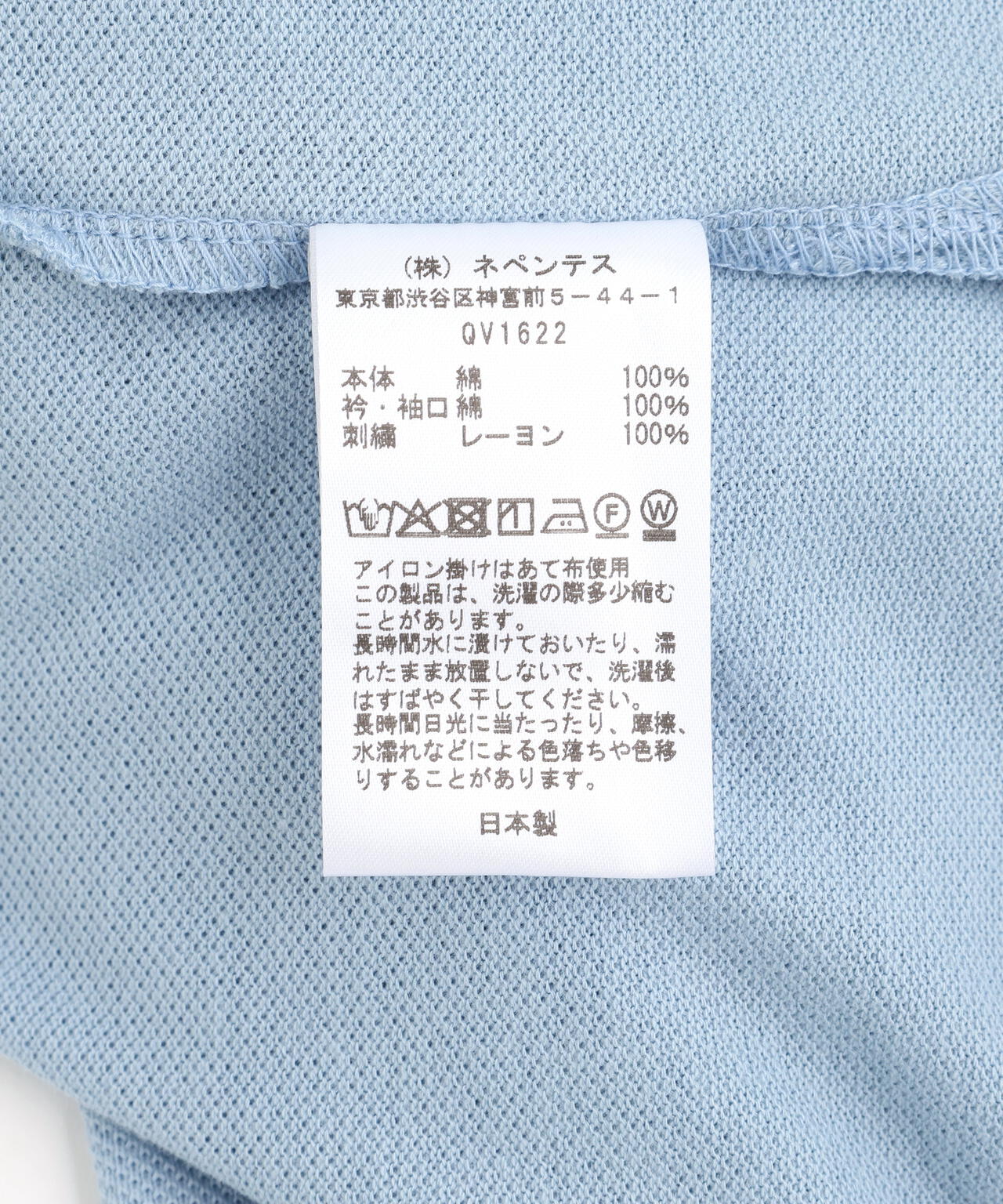 Needles/ニードルズ 別注Shawl Collar S/S Polo - Cotton Pique