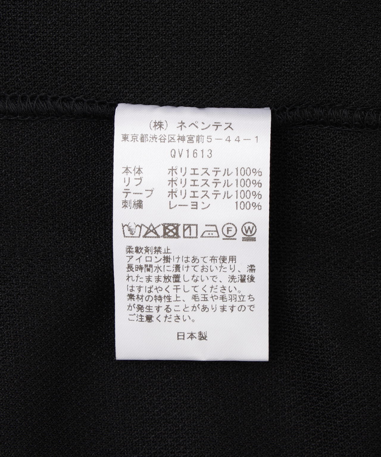 Needles/ニードルズ 別注Track Jacket - Poly Smooth