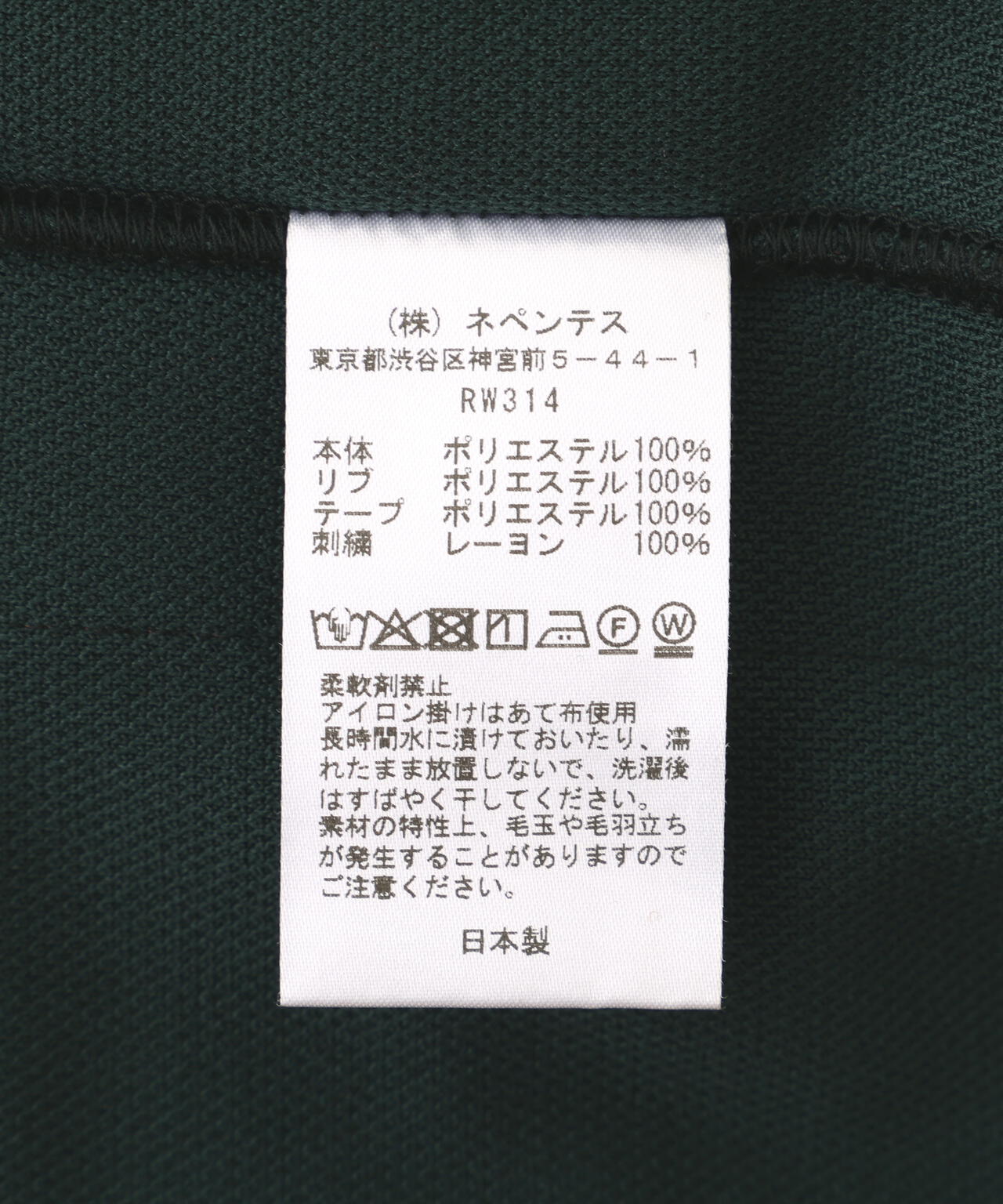 Needles/ニードルズ Track Jacket - Poly Smooth