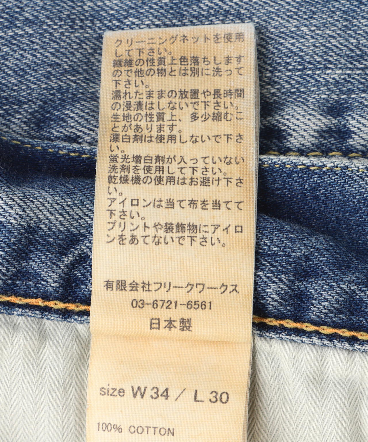 FDMTL/ファンダメンタル 別注CLASSIC DENIM CS119