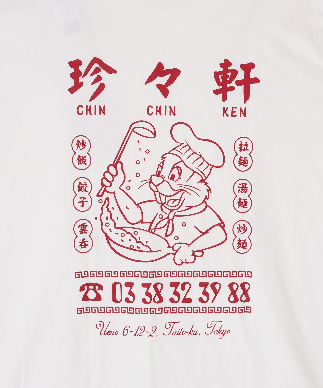 珍々軒×BEAVER BEAVER別注 珍々軒コラボTシャツ