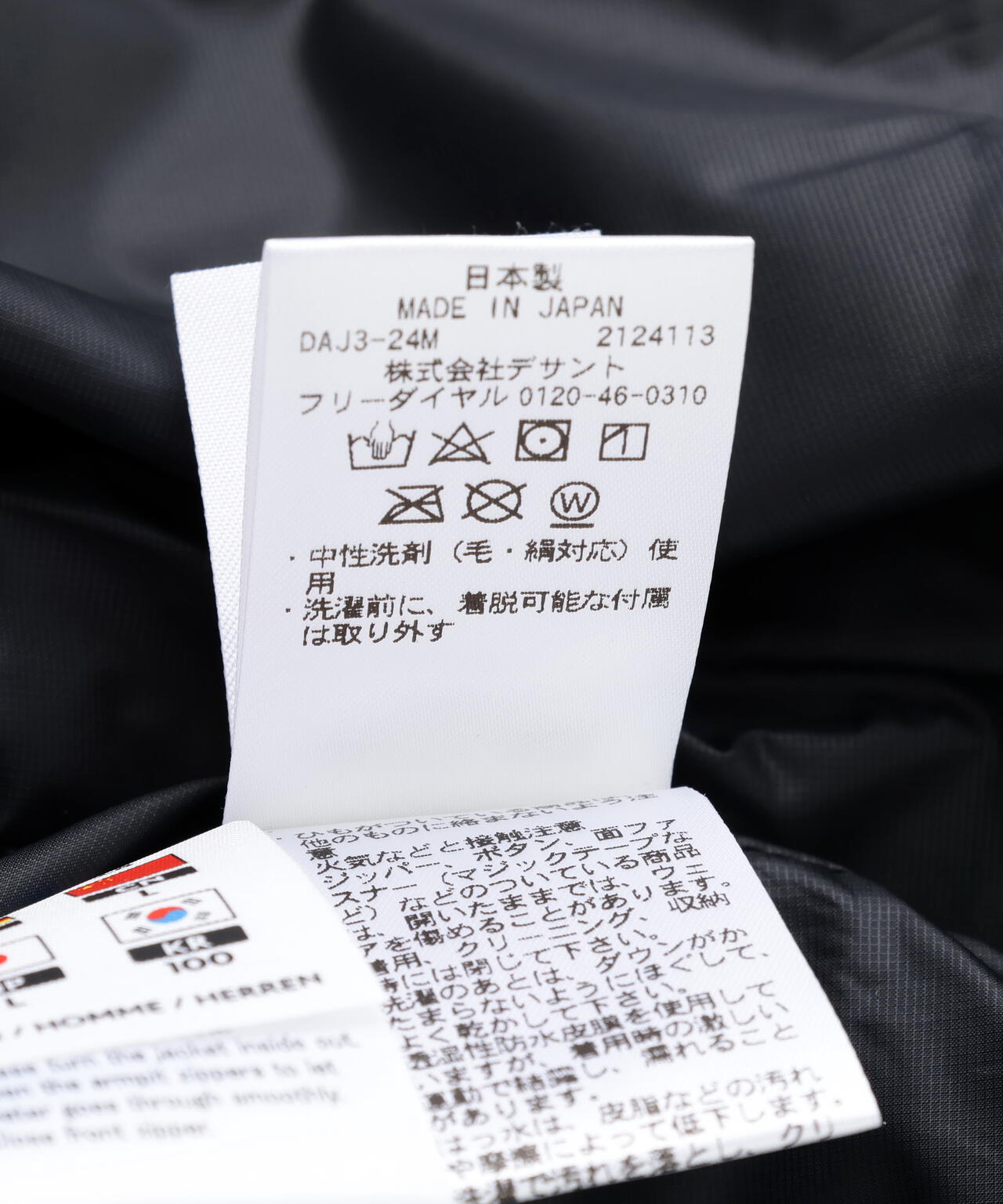 DESCENTE ALLTERRAIN/デサント オルテライン MOUNTAINEER 水沢ダウン マウンテニア