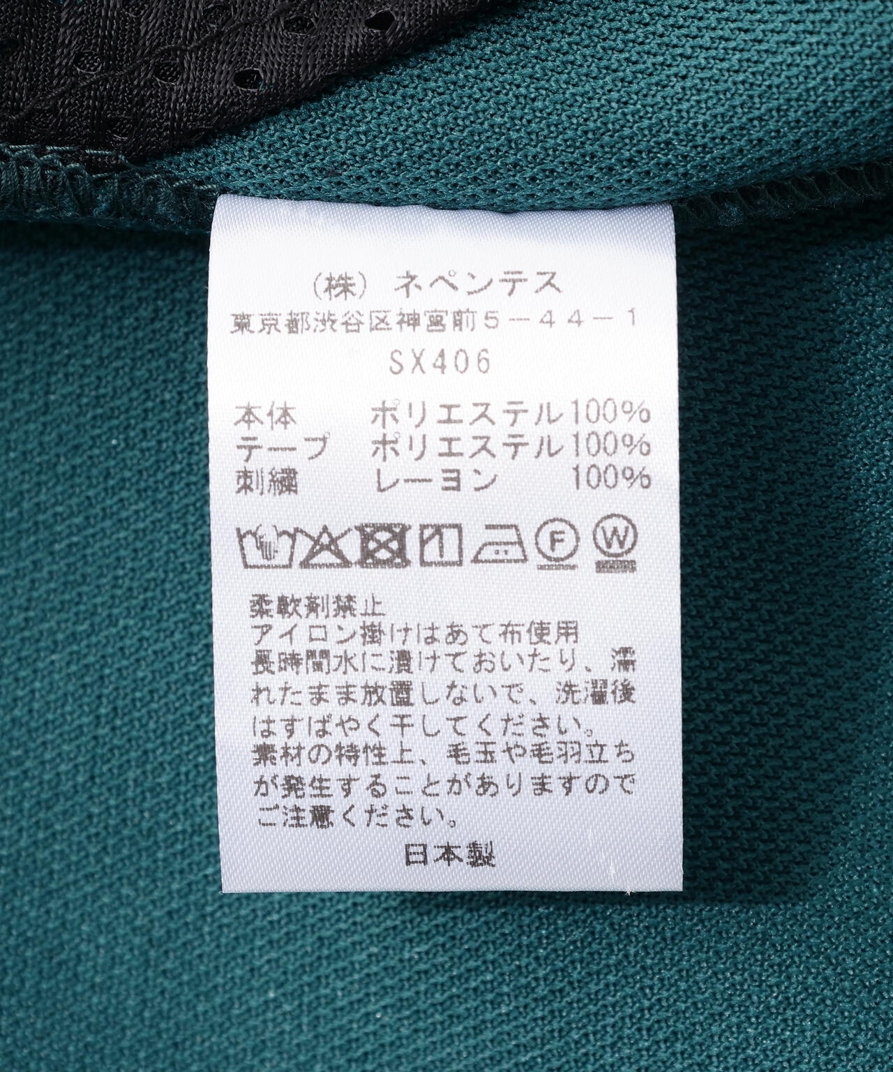 Needles/ニードルズ Track Pant - Poly Smooth