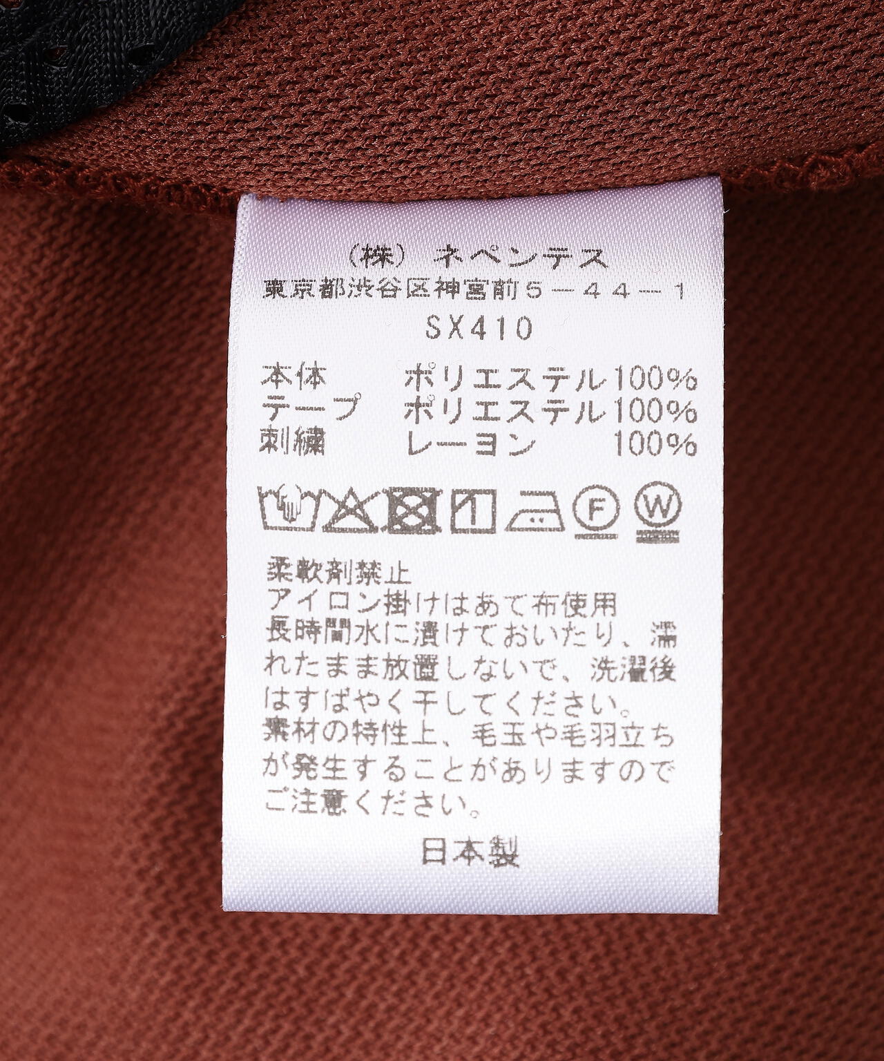 Needles/ニードルズ H.D. Track Pant - Poly Smooth