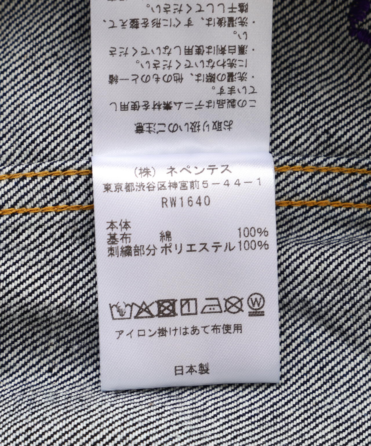 Needles/ニードルズ 別注Darts Bottom Jean Jacket - 12oz Denim