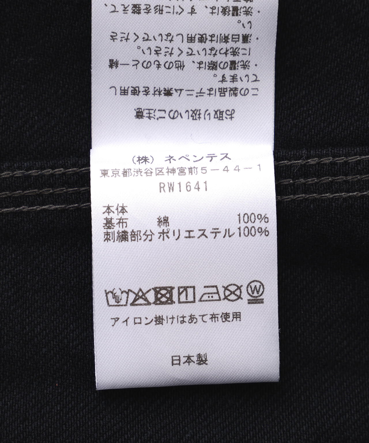 Needles/ニードルズ 別注Coverall - 12oz Denim