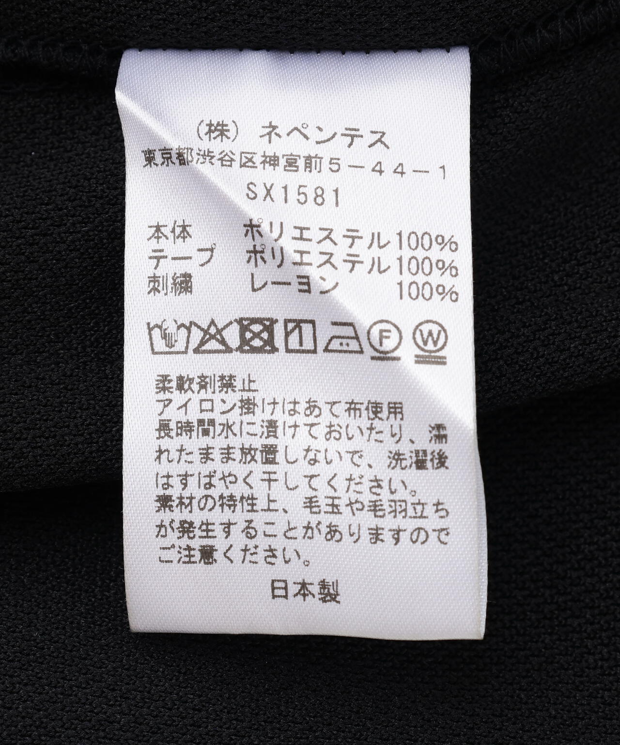 Needles/ニードルズ 別注Track Pant - Poly Smooth