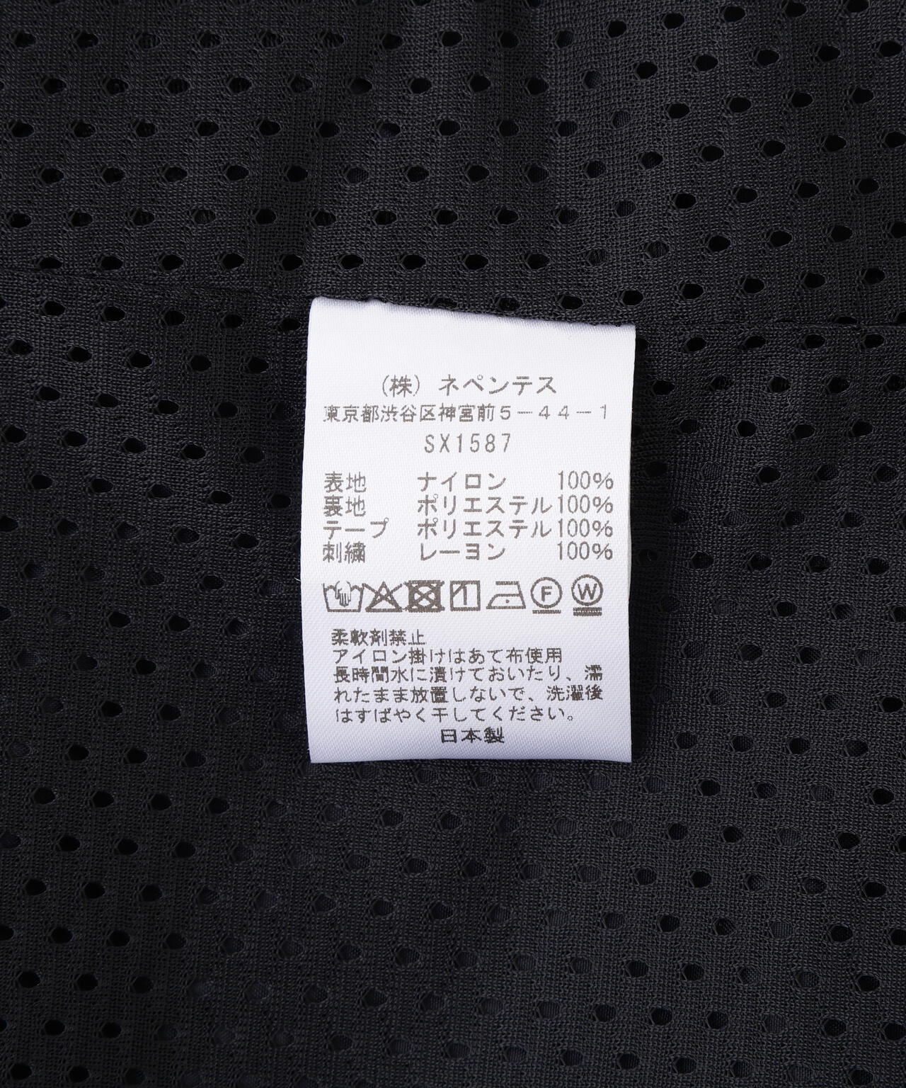Needles/ニードルズ 別注H.D. Track Pant - NYLON
