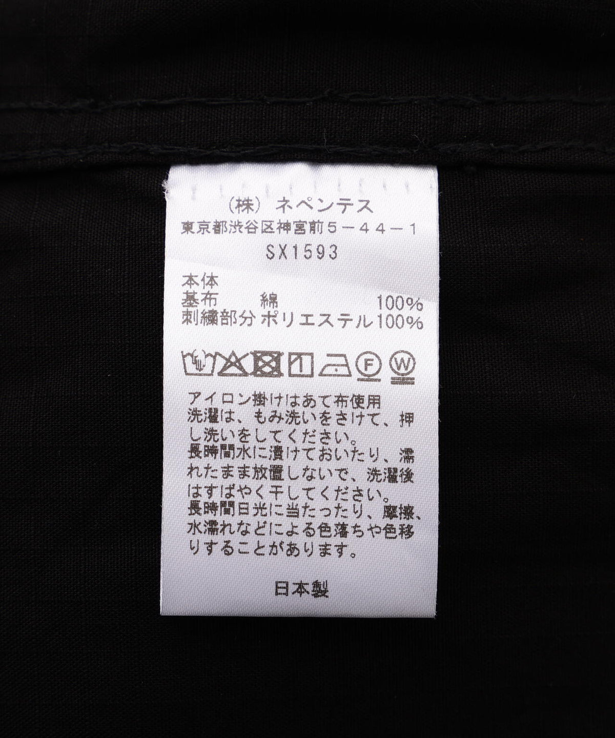 Needles/ニードルズ 別注H.D. Pant - Cotton Ripstop