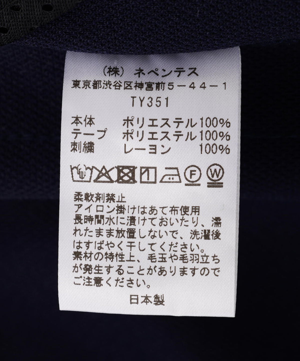 Needles/ニードルズ Track Pant - Poly Smooth