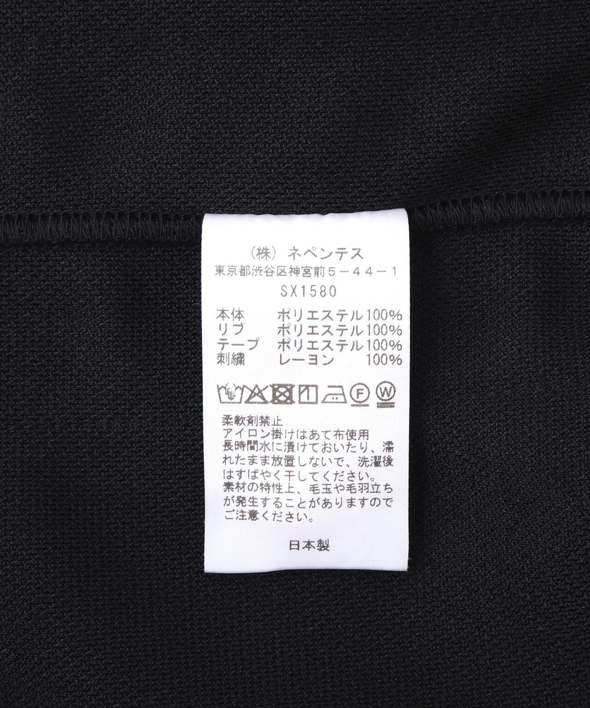 Needles/ニードルズ 別注Track Crew Neck Shirt - Poly Smooth