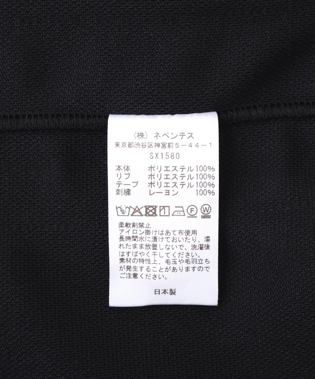 Needles/ニードルズ 別注Track Crew Neck Shirt - Poly Smooth