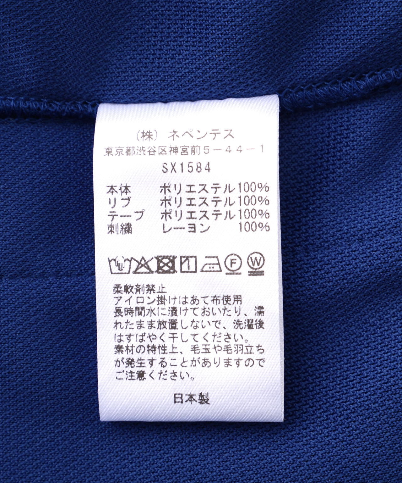 Needles/ニードルズ 別注Track S/S Crew Neck Shirt-Poly Smooth 26SSモデル