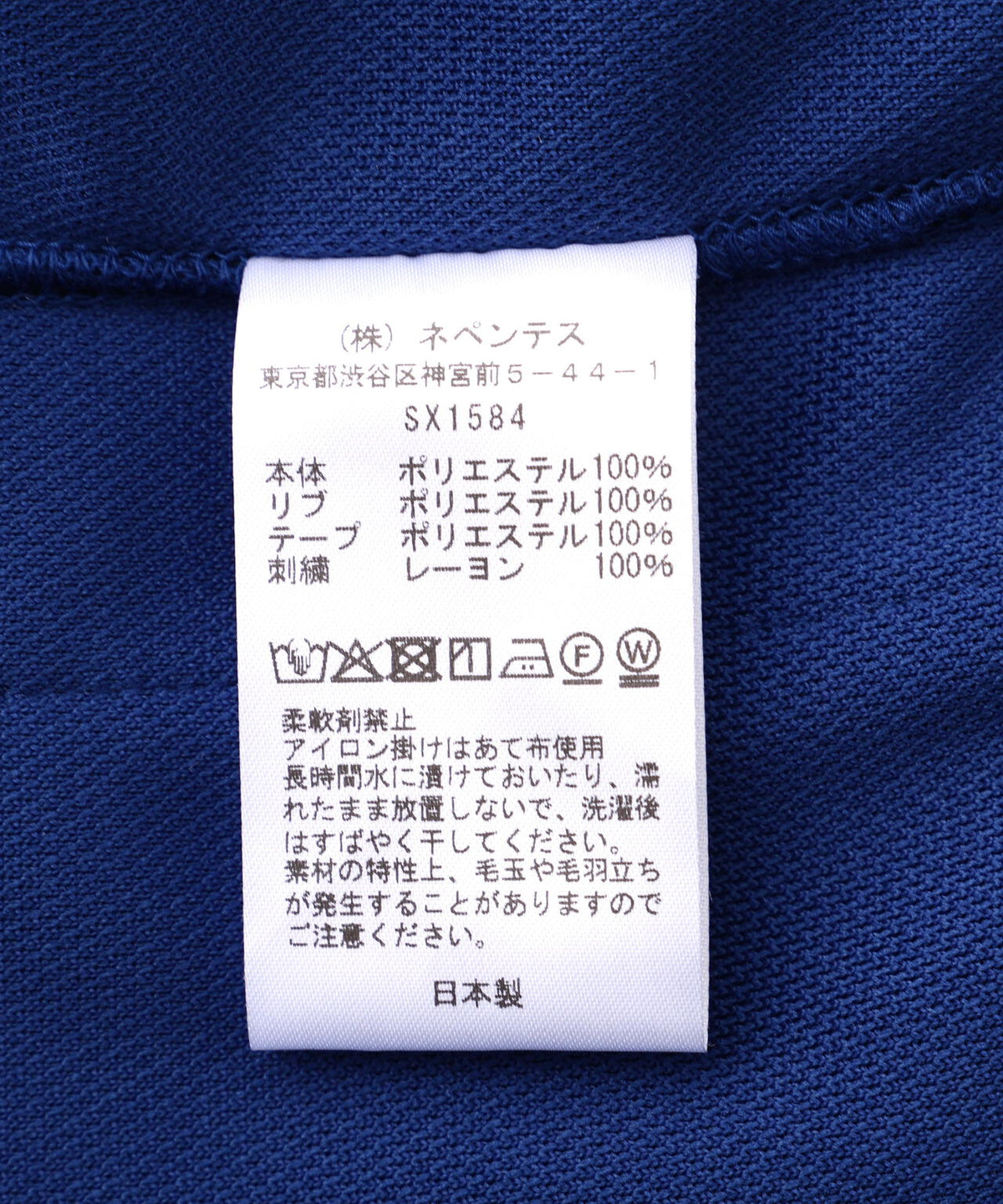 Needles/ニードルズ 別注Track S/S Crew Neck Shirt-Poly Smooth 26SSモデル
