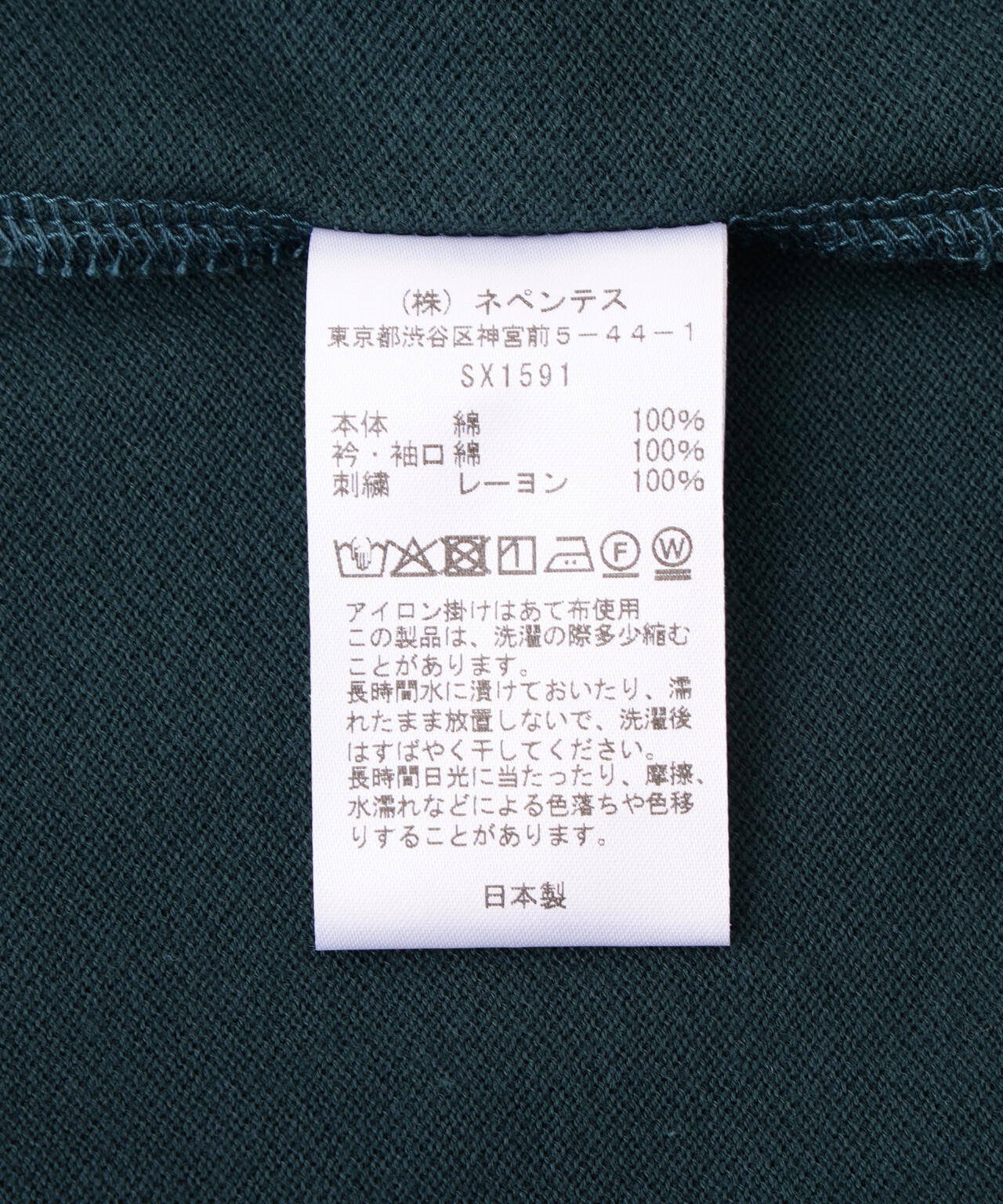 Needles/ニードルズ 別注Shawl Collar S/S Polo - Cotton Pique