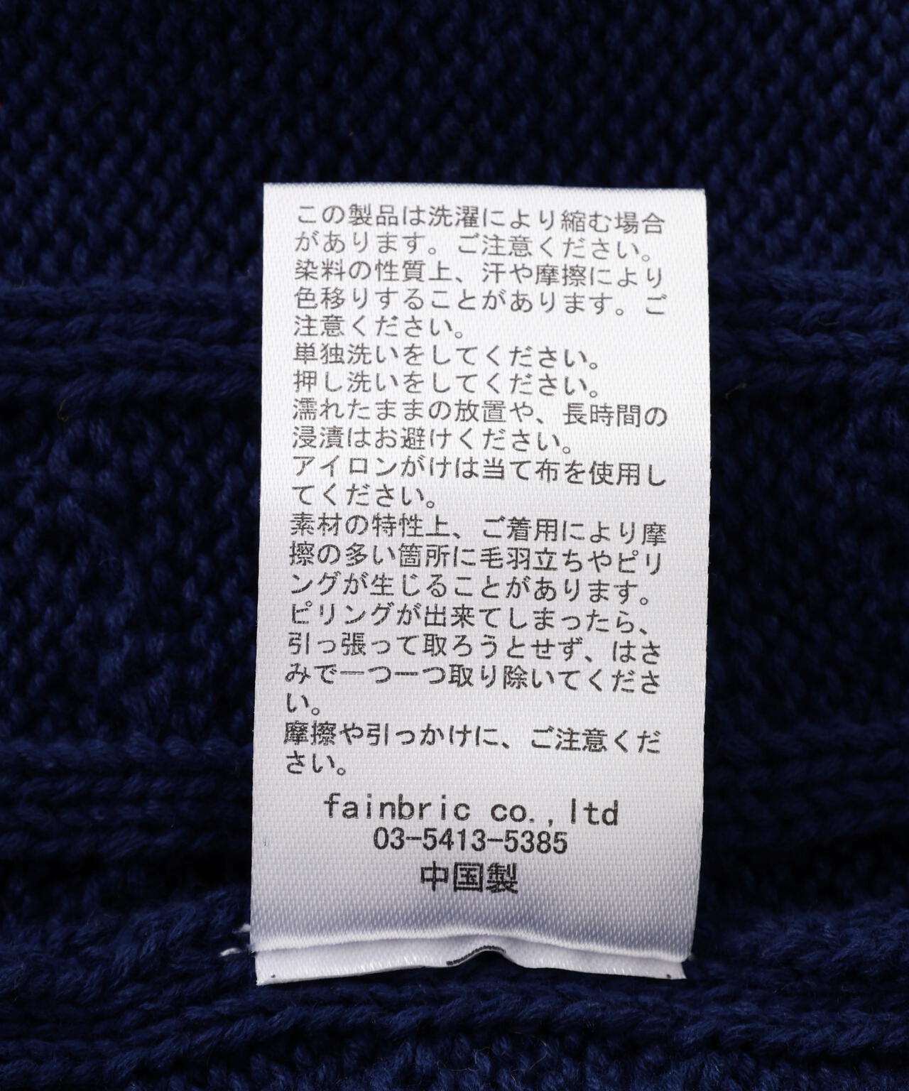 B omnivore/ビーオムニボー HANDSTITCH CABLE KNIT CREWNECK ハンドステッチケーブルニットクルーネック