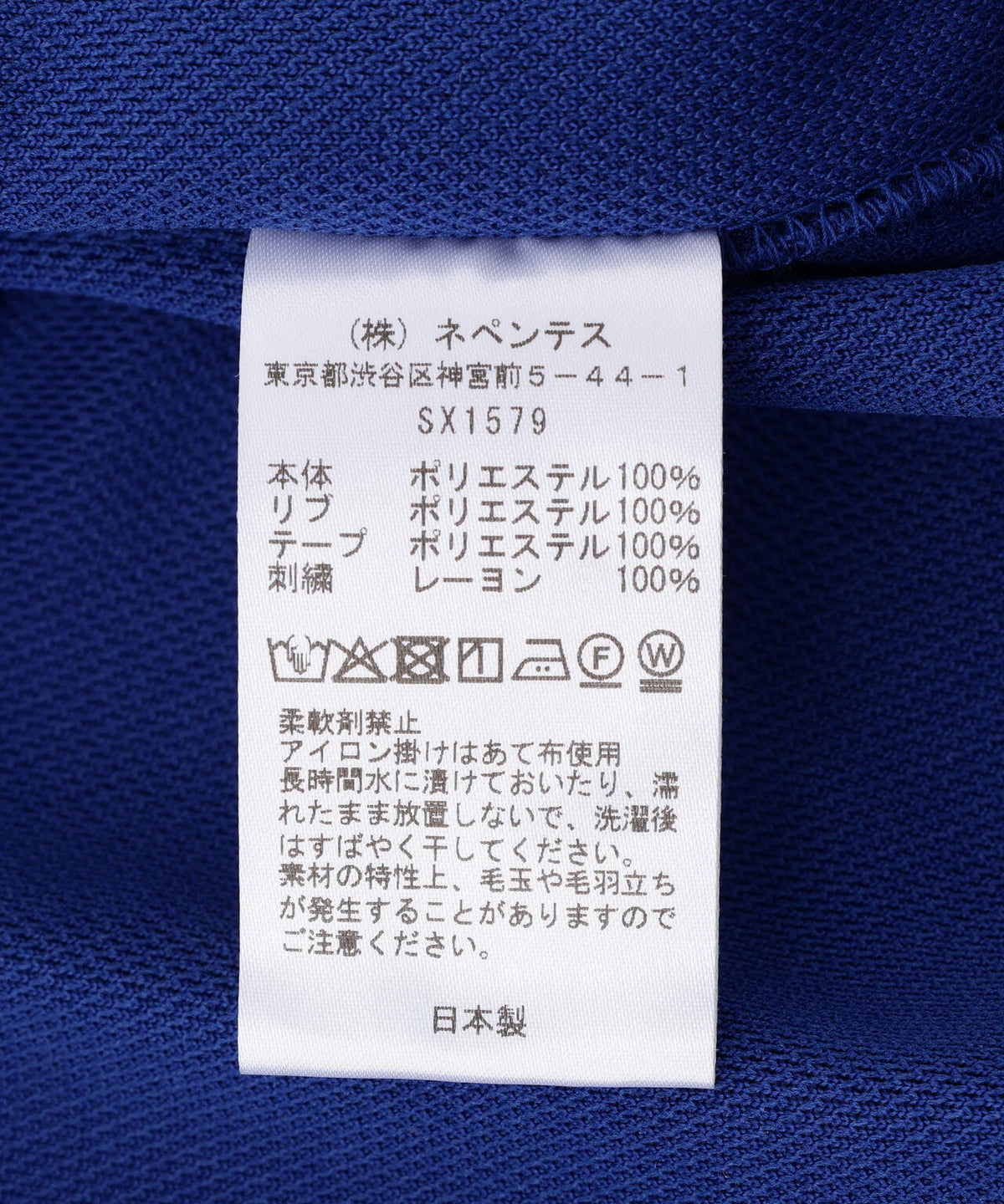 Needles/ニードルズ 別注Track Jacket - Poly Smooth