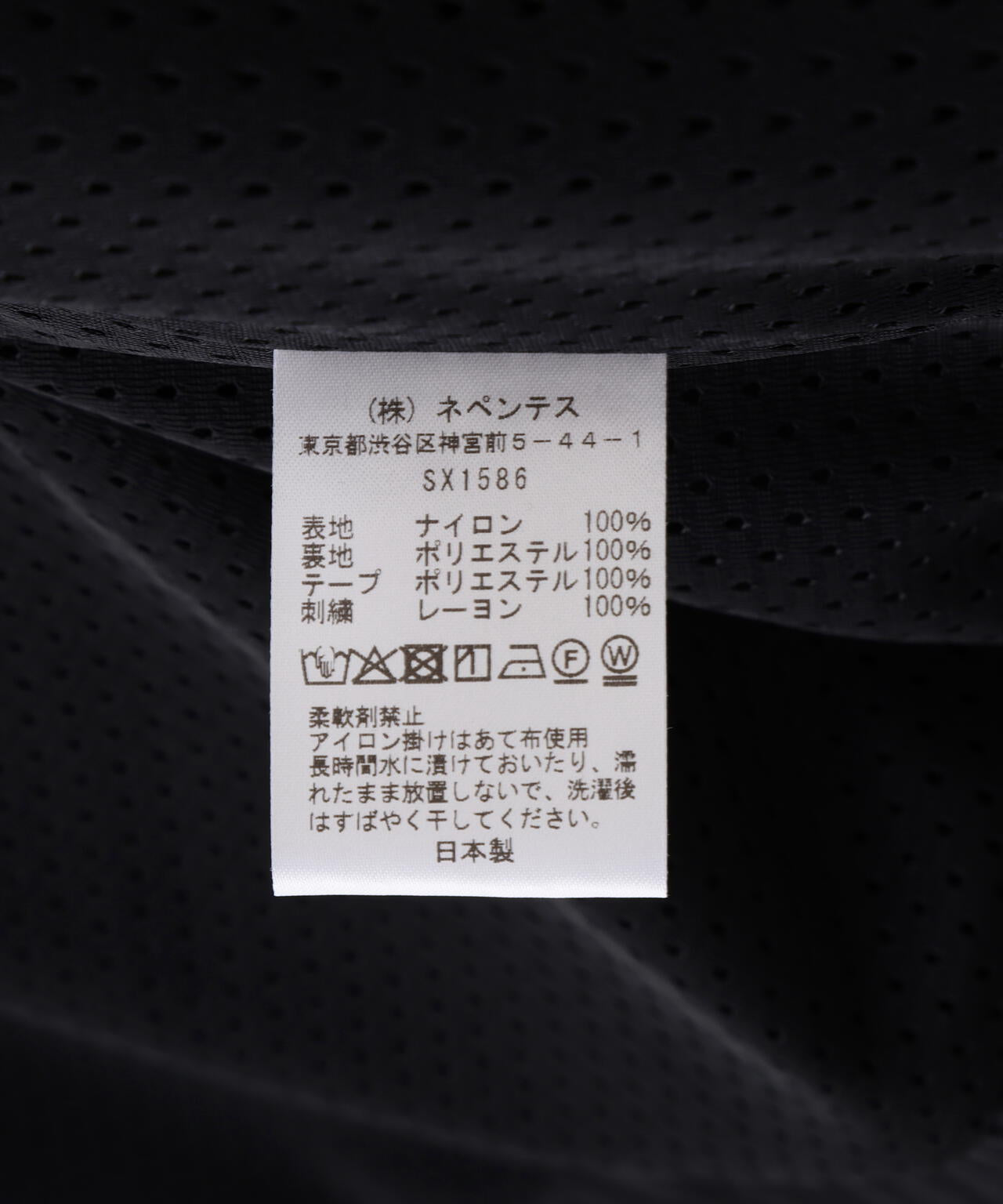 Needles/ニードルズ 別注Track Jacket - NYLON