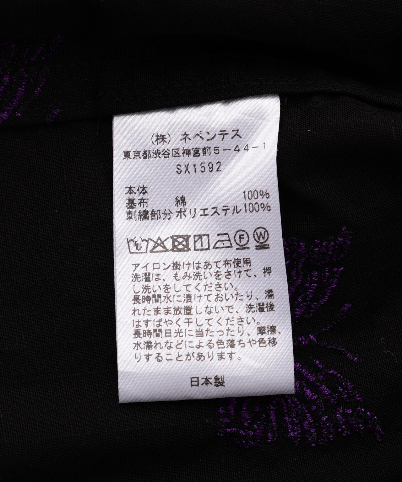 Needles/ニードルズ 別注Field Jacket - Cotton Ripstop