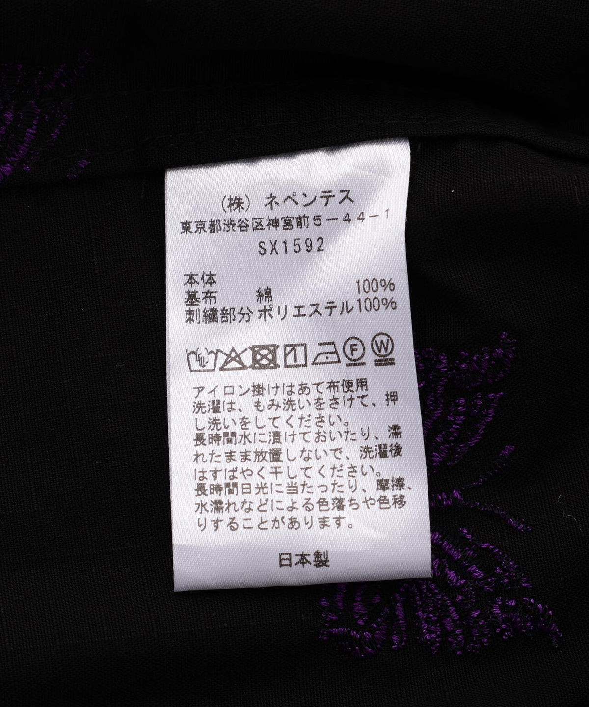 Needles/ニードルズ 別注Field Jacket - Cotton Ripstop
