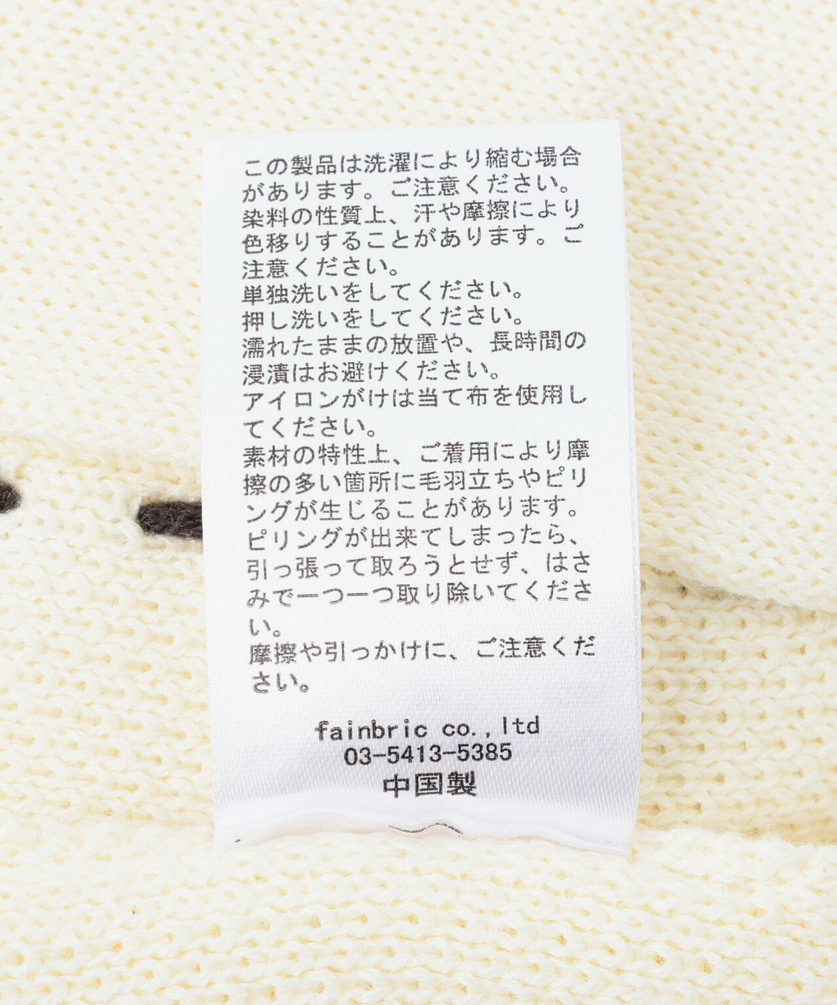 B omnivore/ビーオムニボー STITCH KNIT CARDIGAN